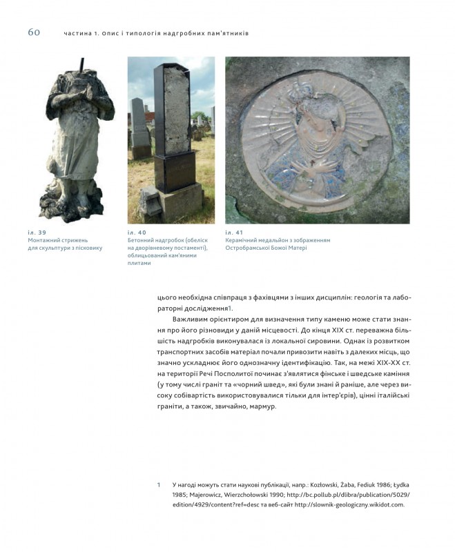 cmentarze wnetrze-ua-60m-1